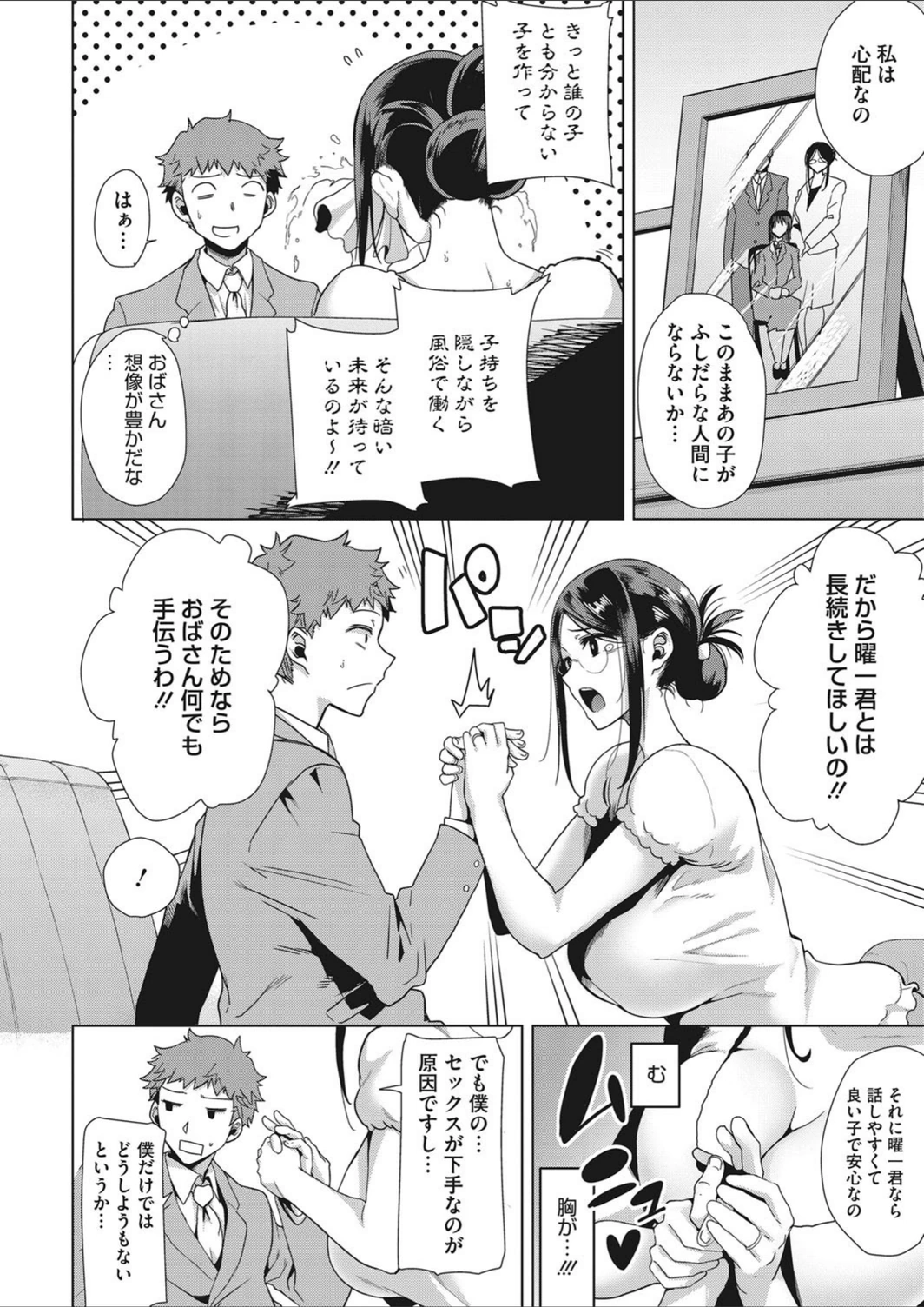 試し読み 4枚目