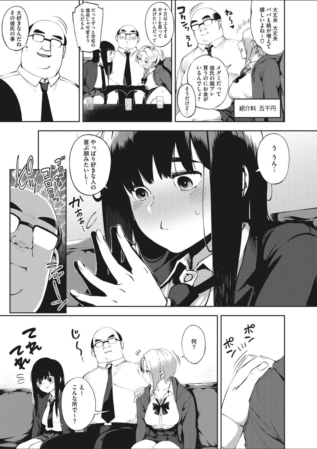 試し読み 3枚目