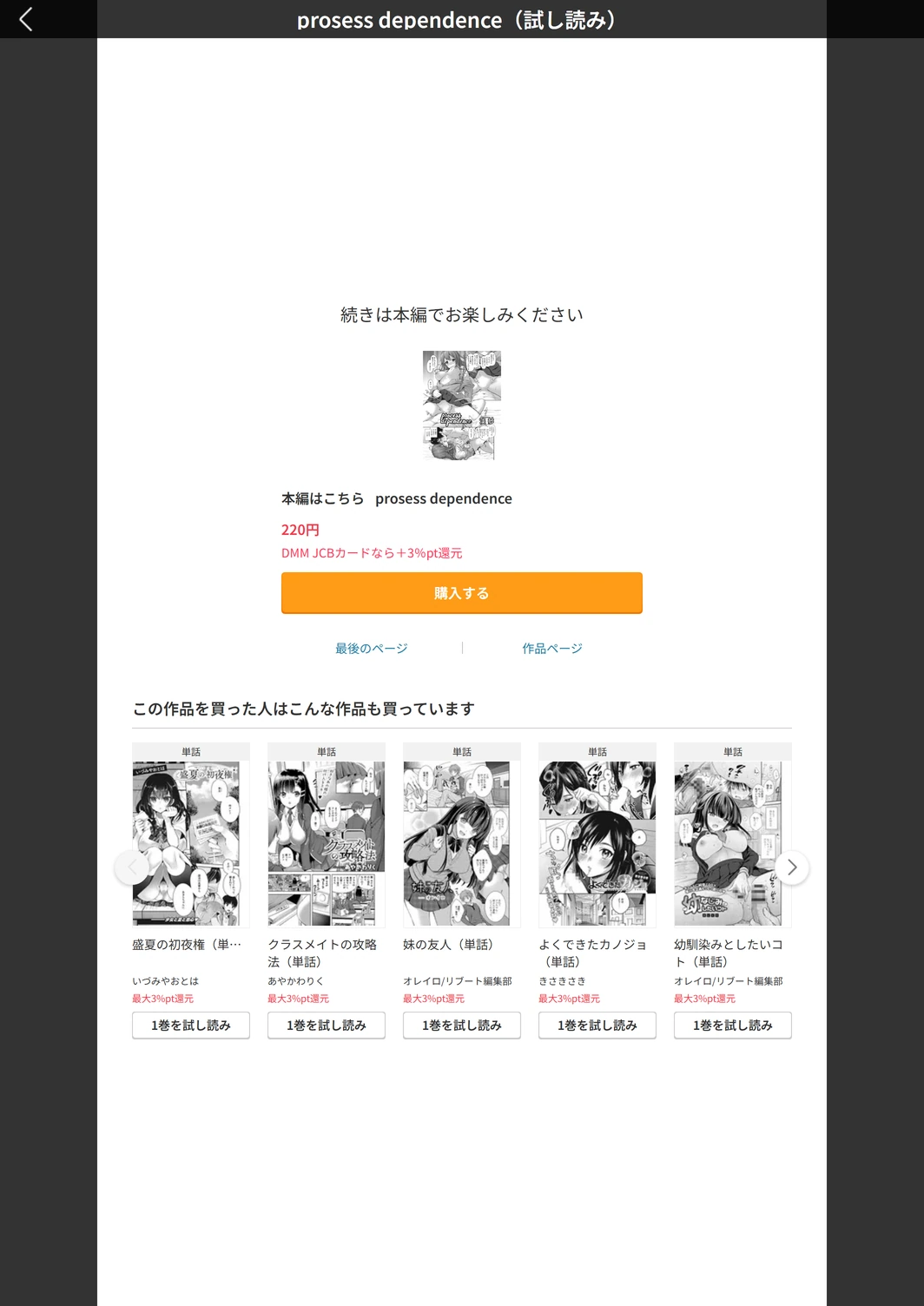 試し読み 5枚目