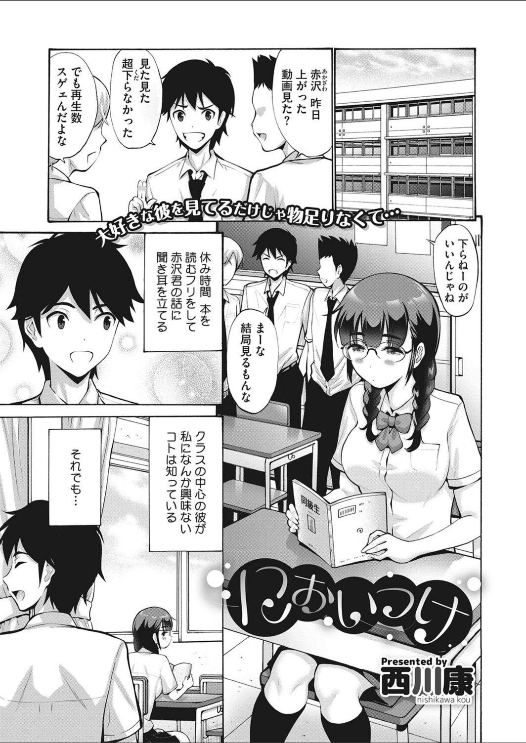 試し読み 1枚目