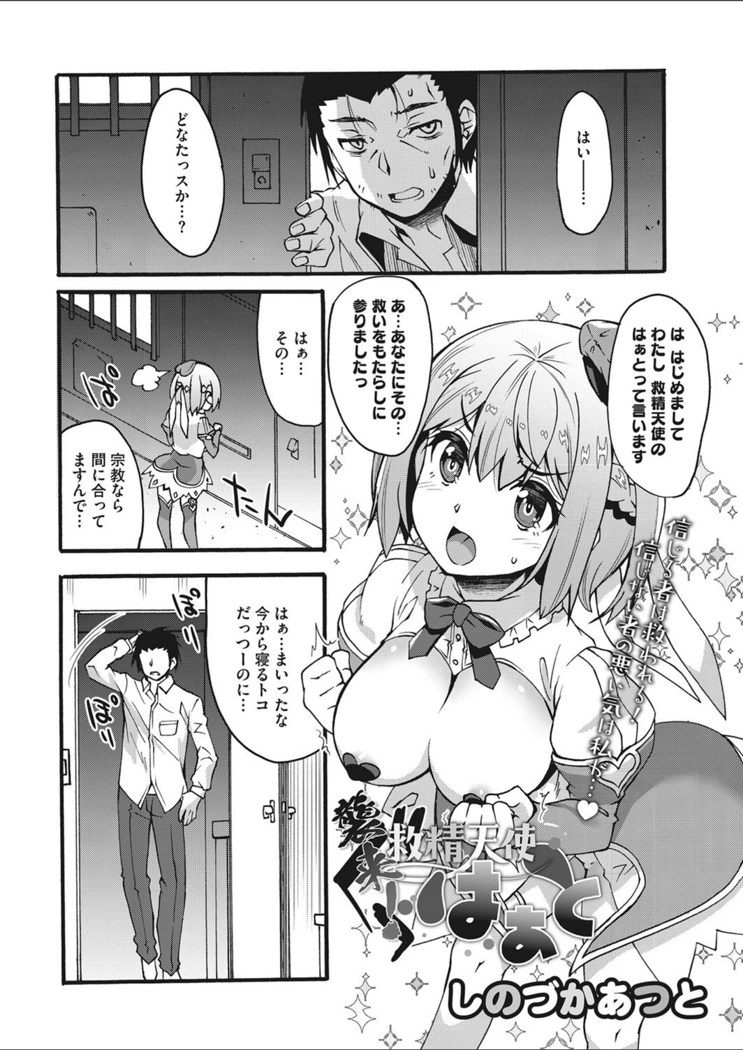 試し読み 1枚目