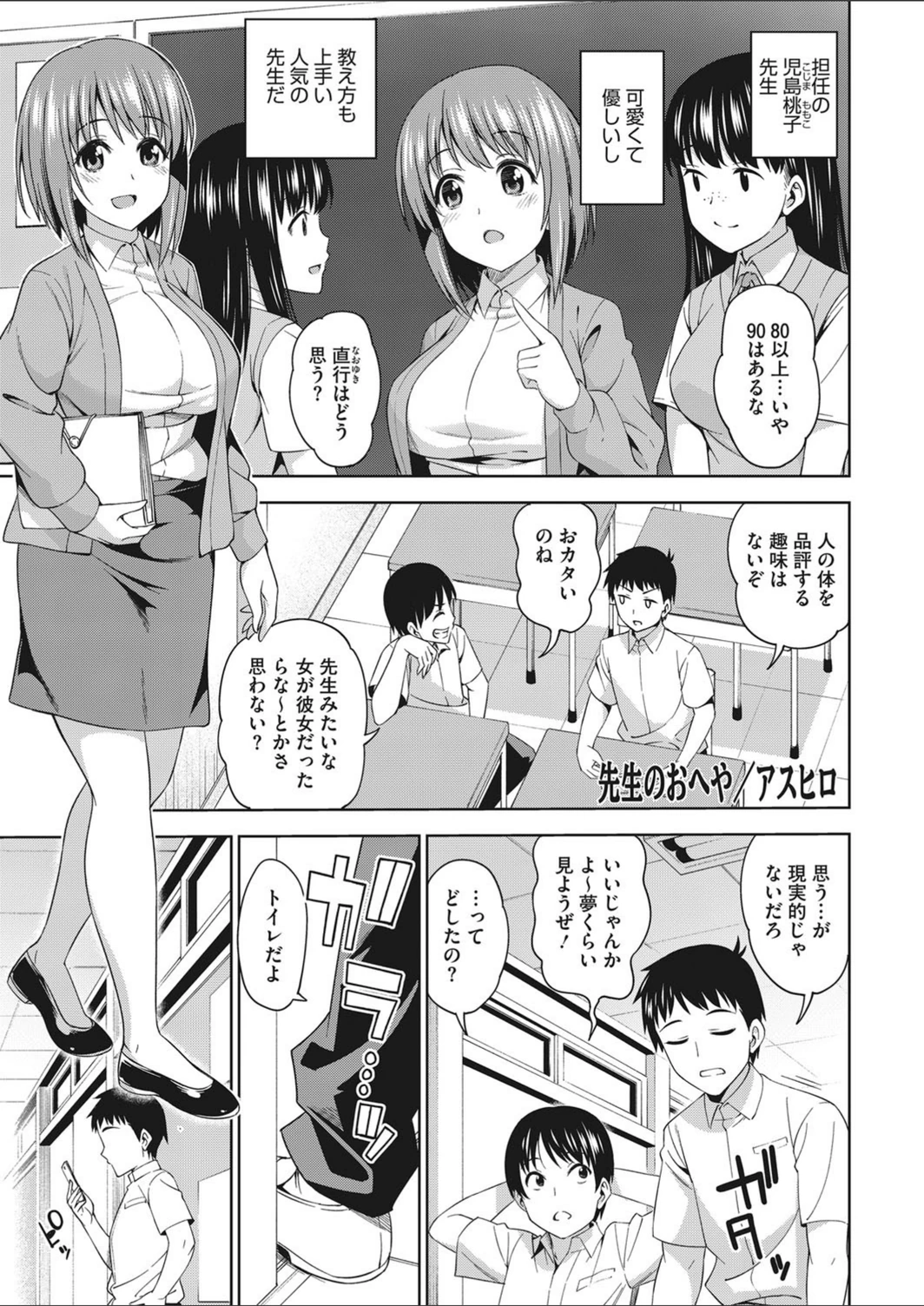 試し読み 1枚目
