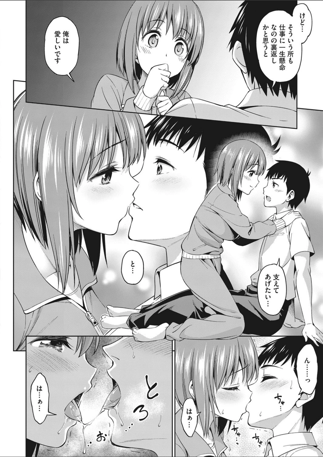 試し読み 6枚目