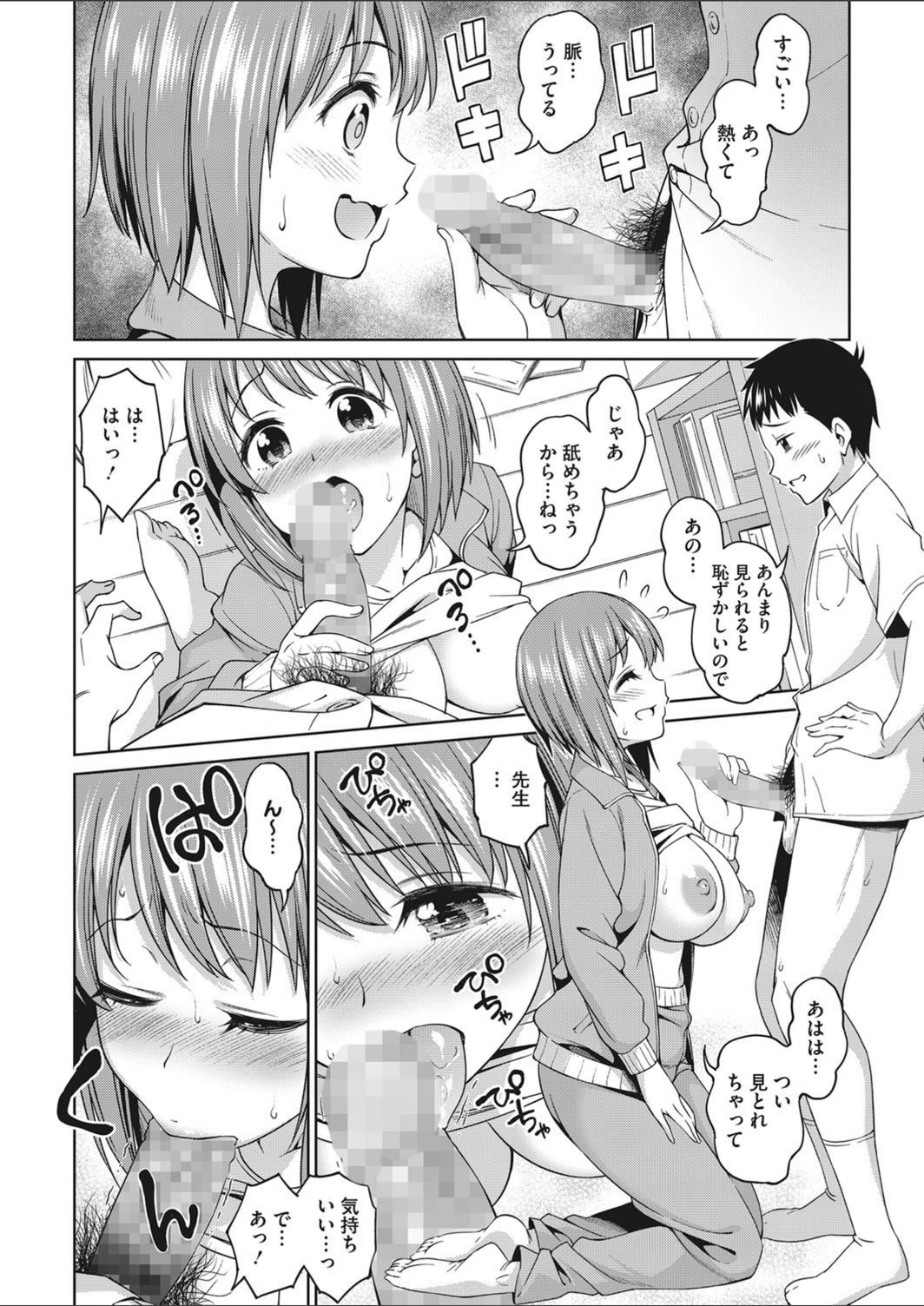 試し読み 8枚目