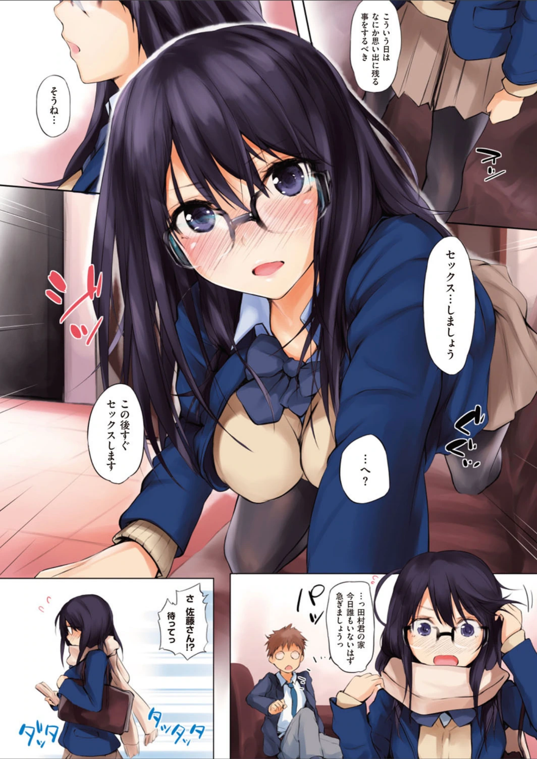 試し読み 3枚目