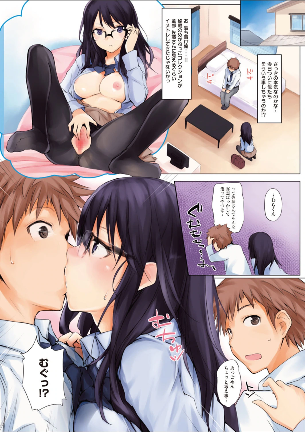 試し読み 4枚目