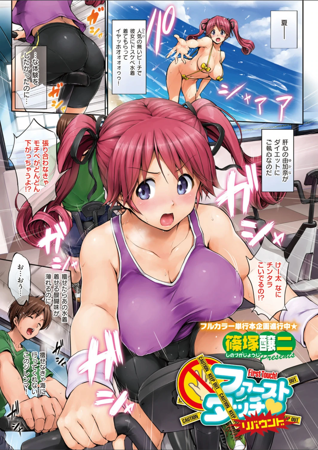 試し読み 6枚目