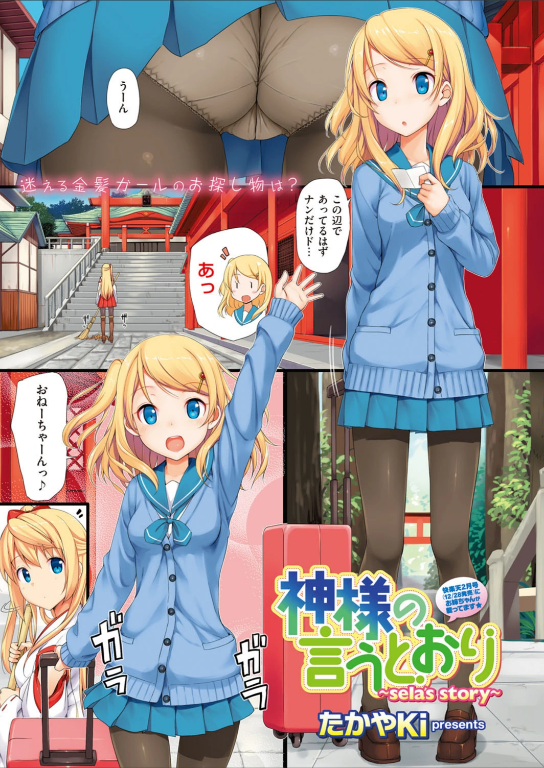 試し読み 2枚目