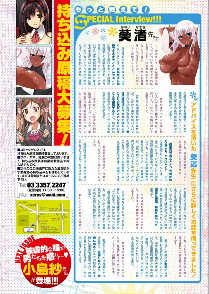 試し読み 7枚目