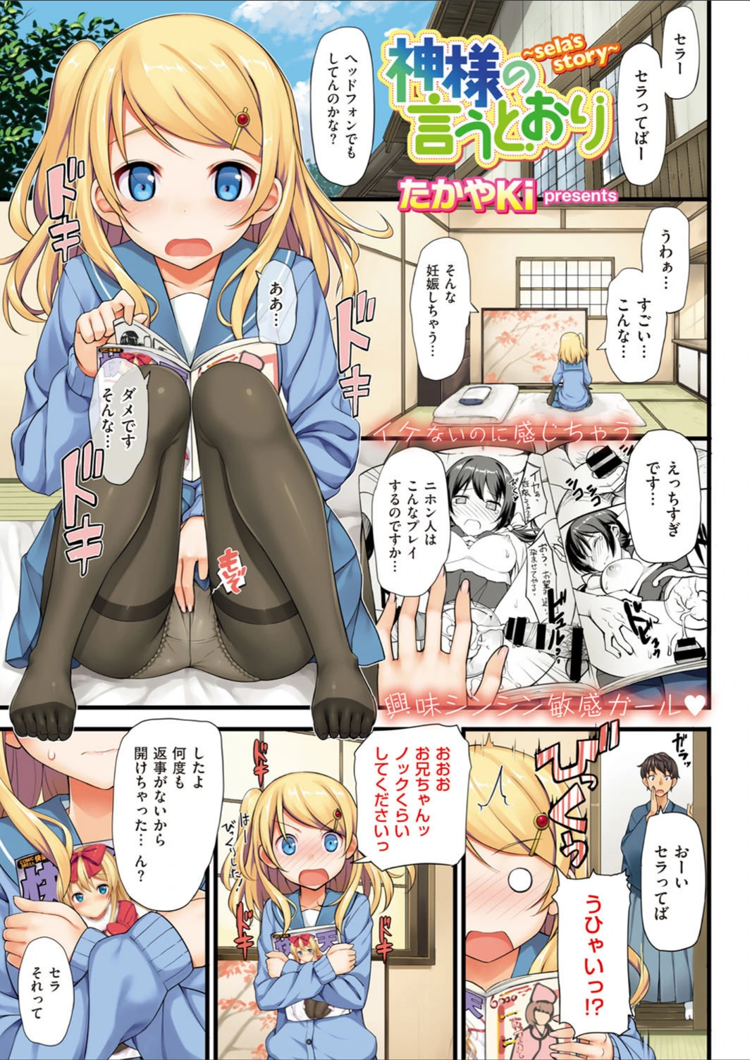 試し読み 2枚目