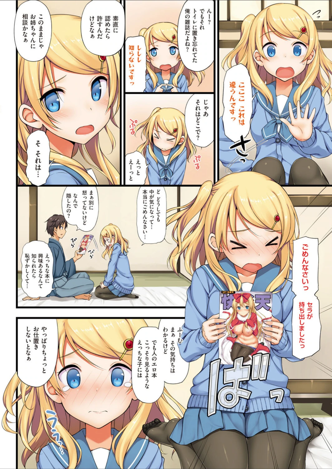 試し読み 3枚目