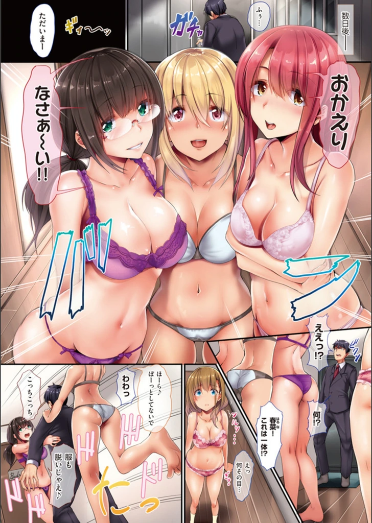 試し読み 4枚目