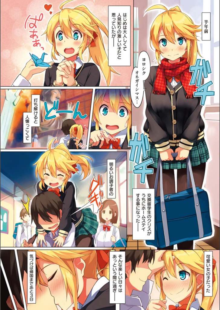 試し読み 4枚目