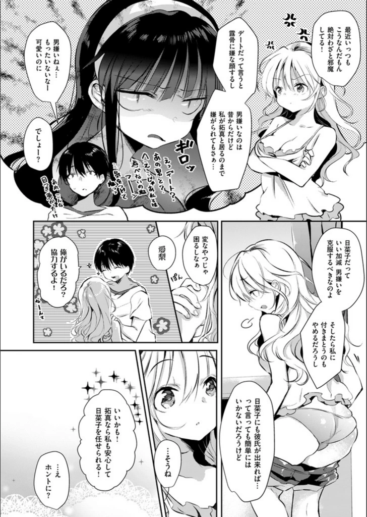 試し読み 8枚目