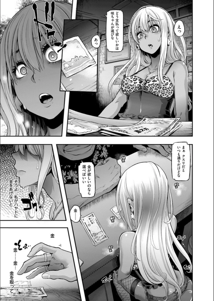 試し読み 6枚目