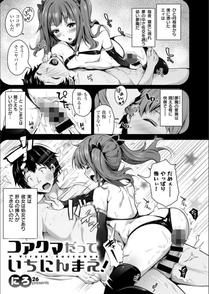 試し読み 6枚目