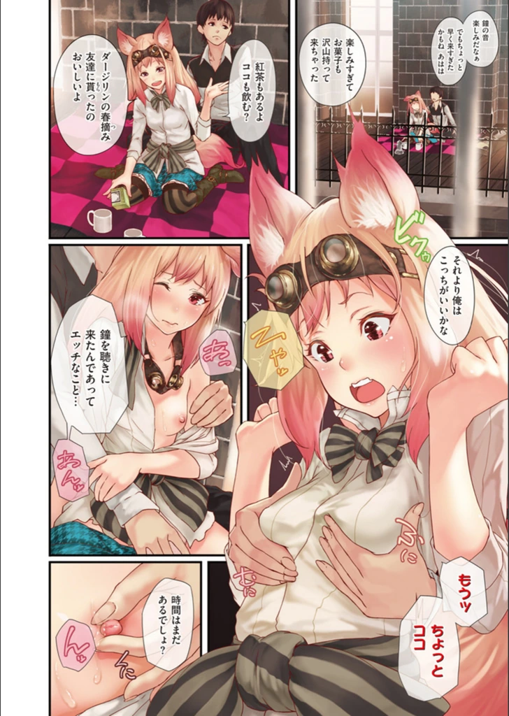 試し読み 4枚目