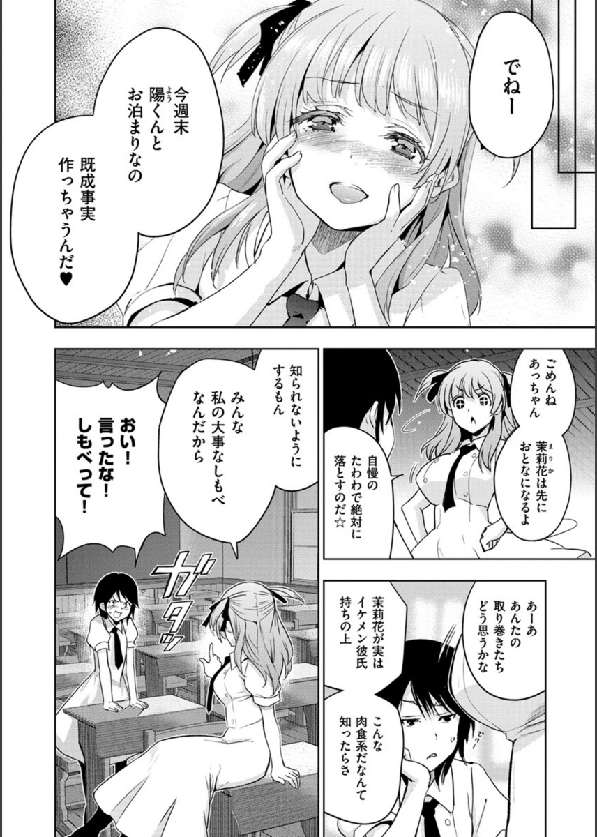 試し読み 6枚目