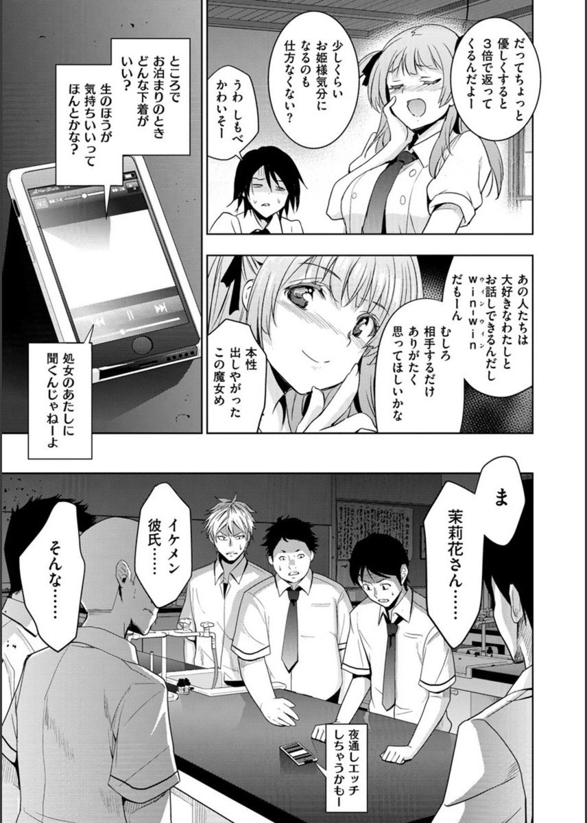 試し読み 7枚目