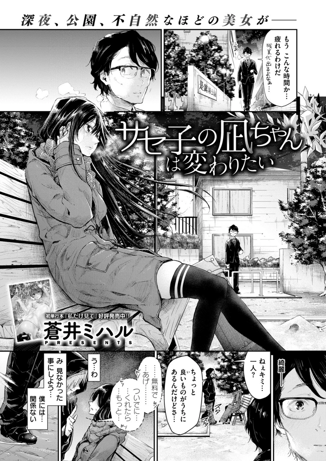 試し読み 8枚目