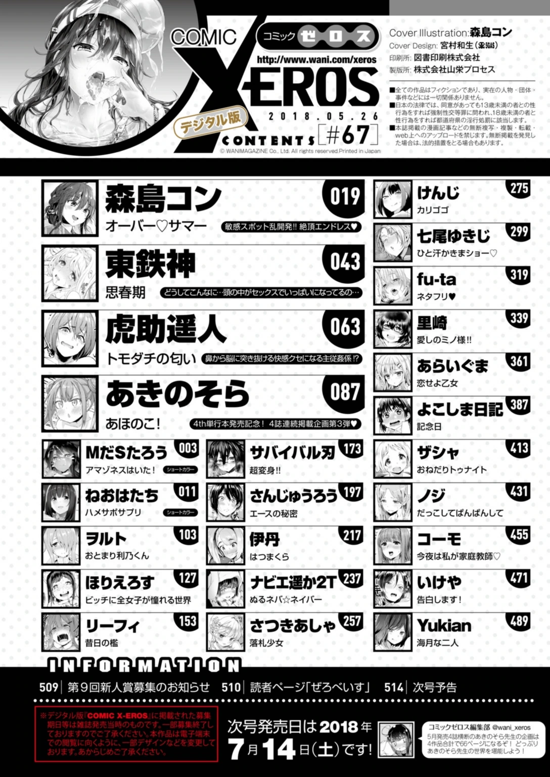 試し読み 2枚目
