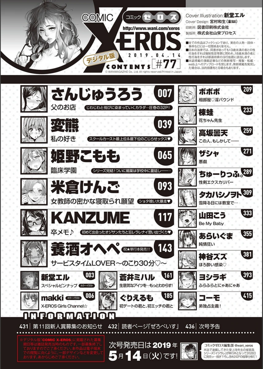試し読み 2枚目