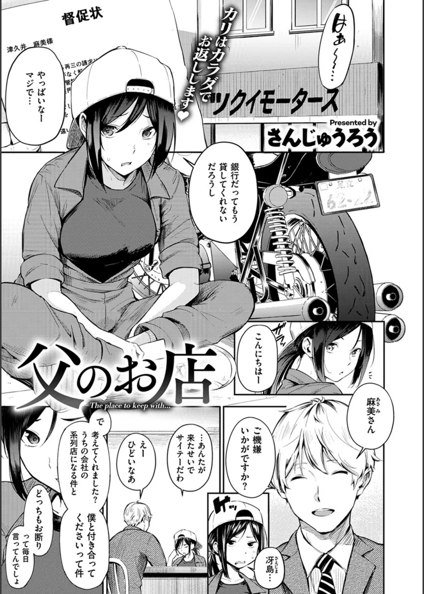試し読み 3枚目