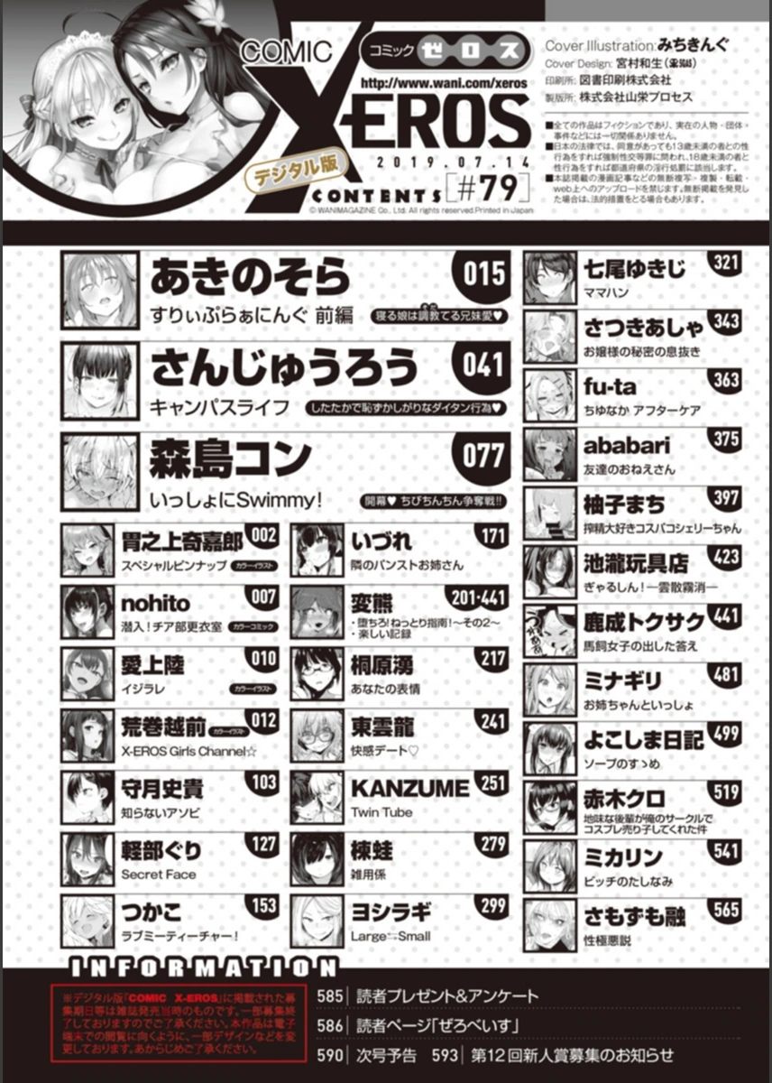 試し読み 2枚目