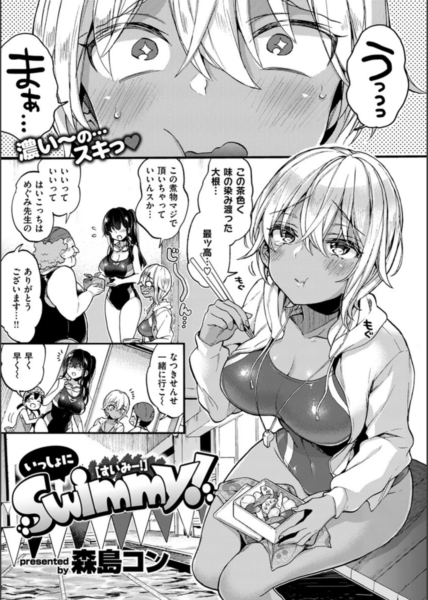 試し読み 6枚目