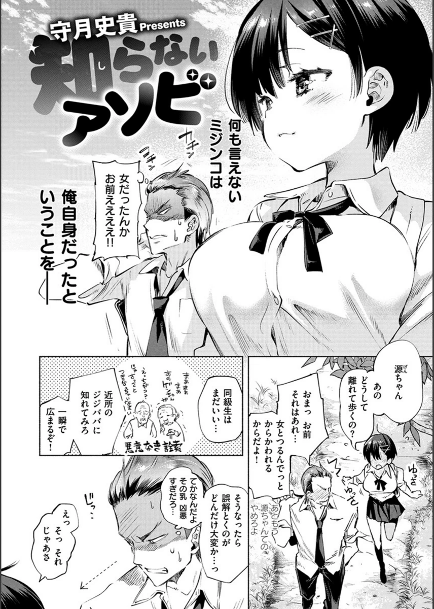 試し読み 7枚目