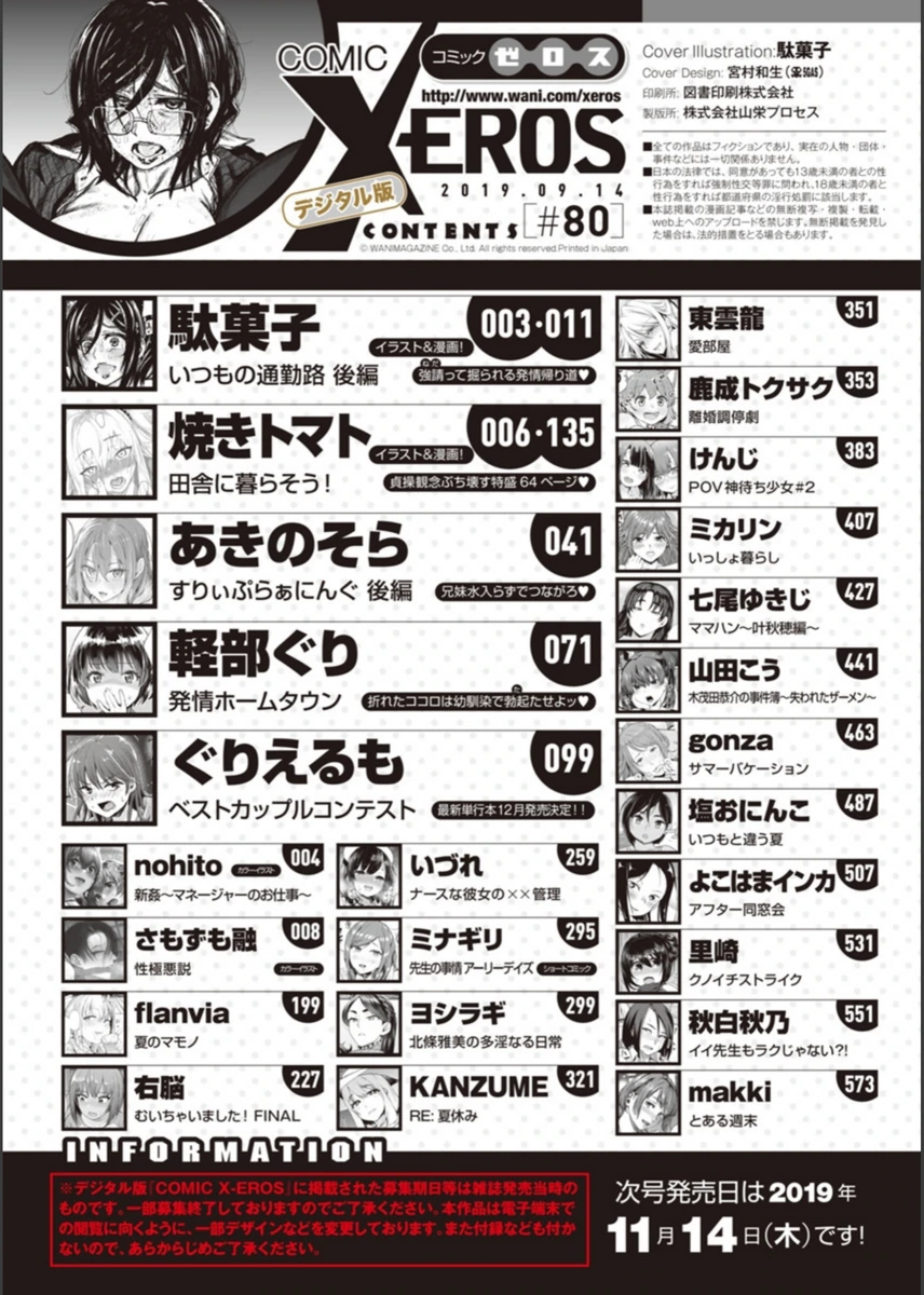 試し読み 2枚目
