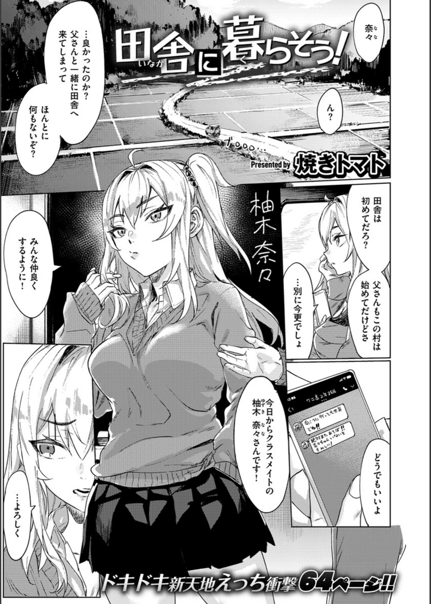 試し読み 7枚目