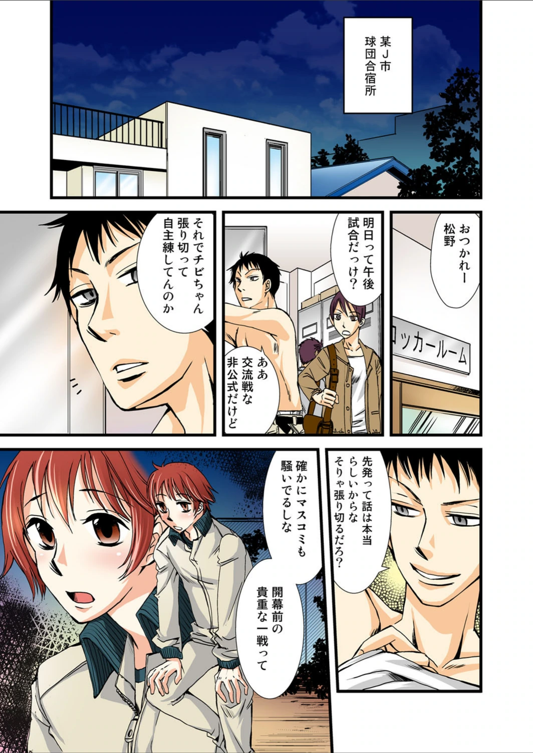 試し読み 4枚目