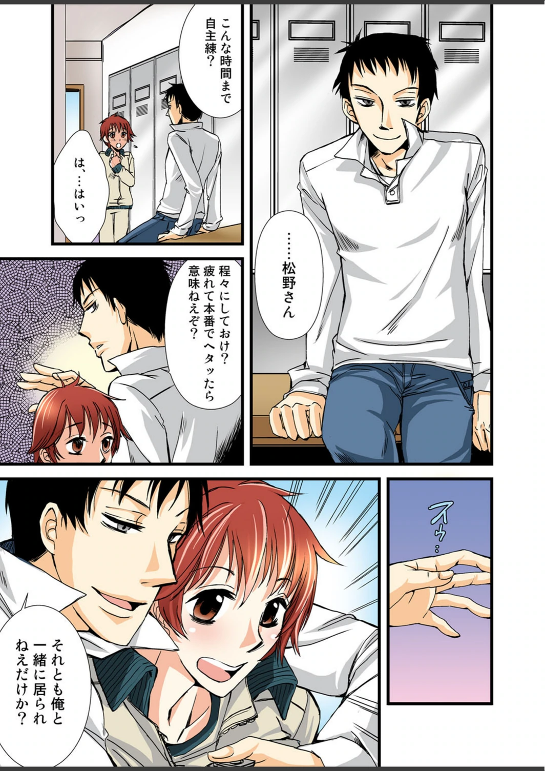 試し読み 6枚目