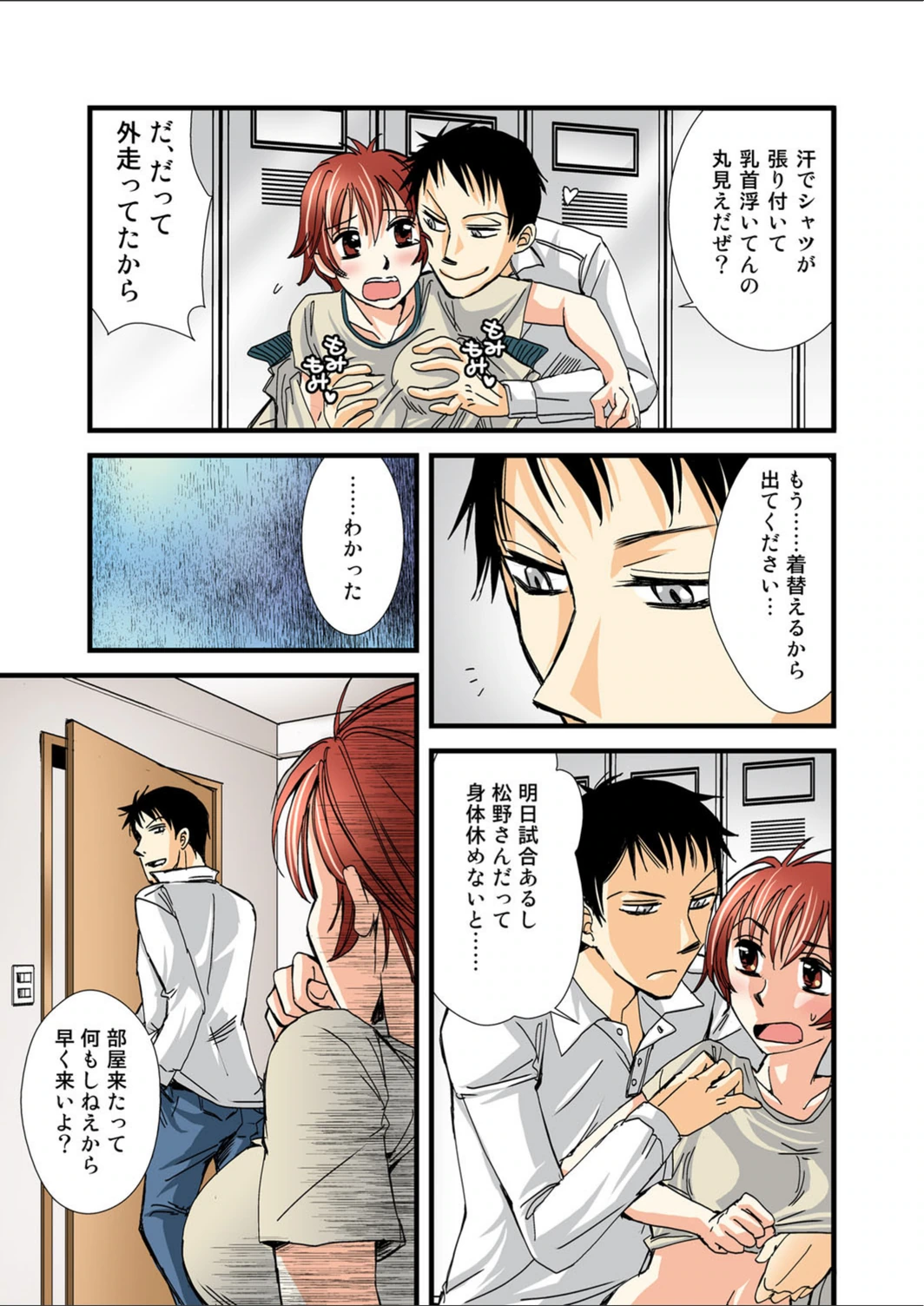 試し読み 8枚目