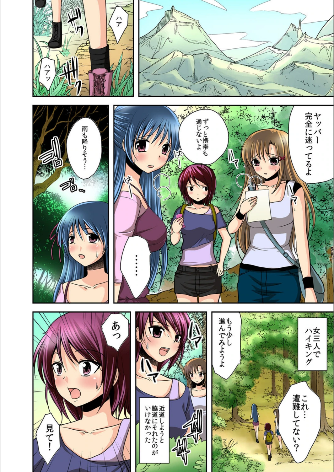 試し読み 3枚目