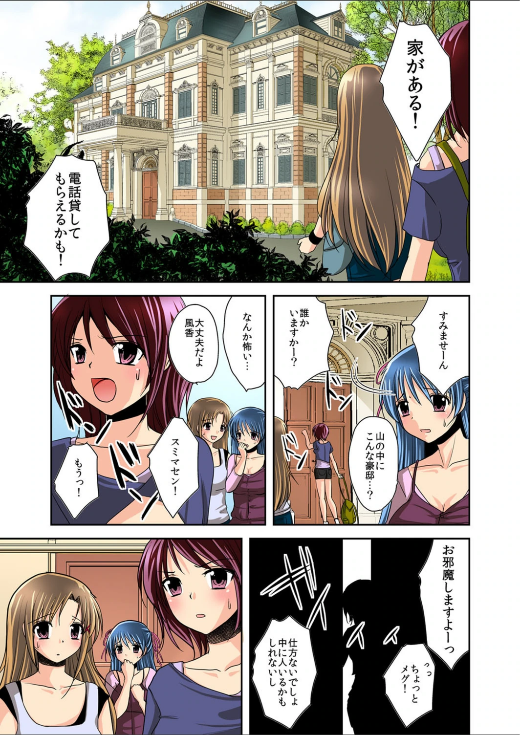 試し読み 4枚目