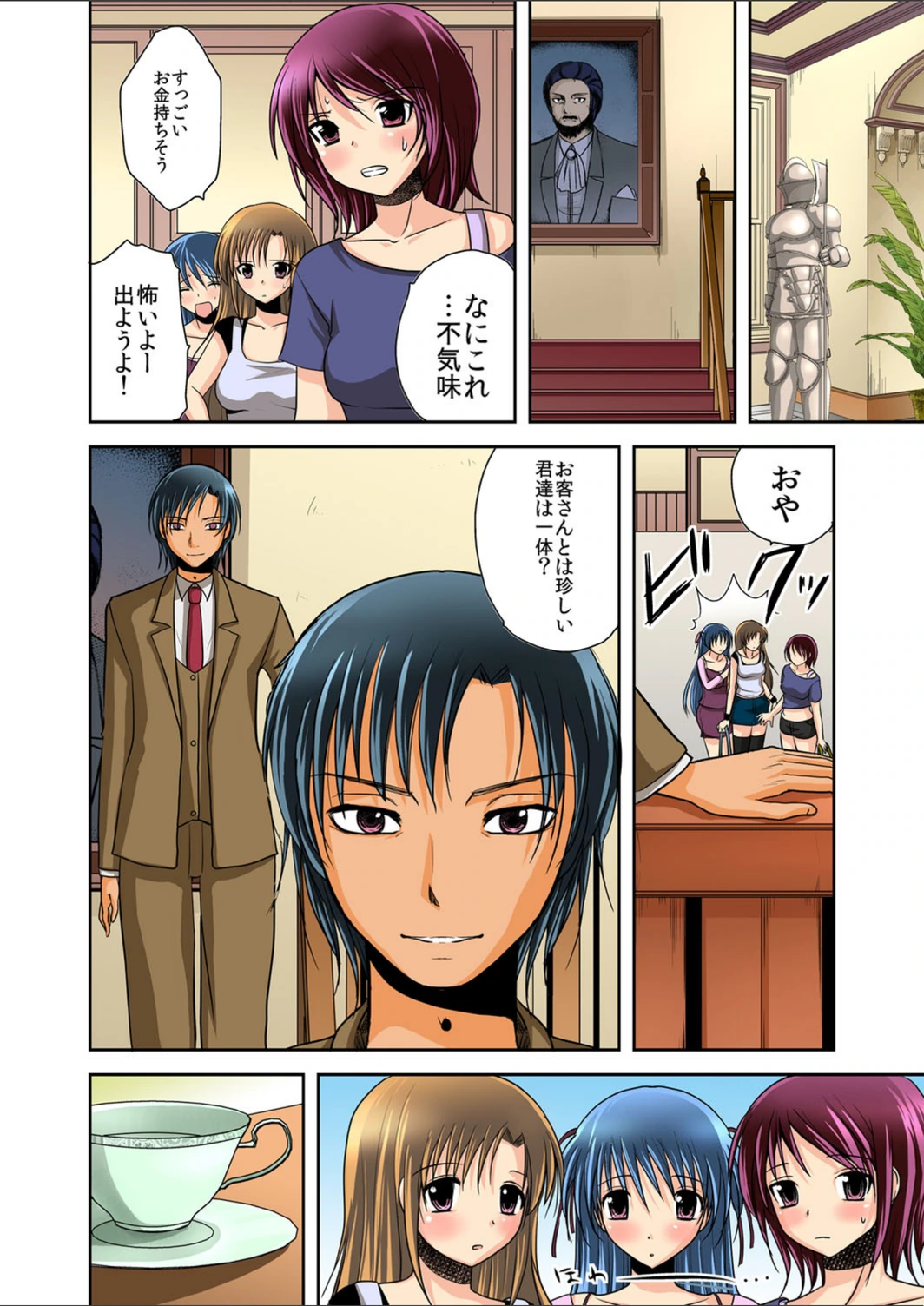 試し読み 5枚目