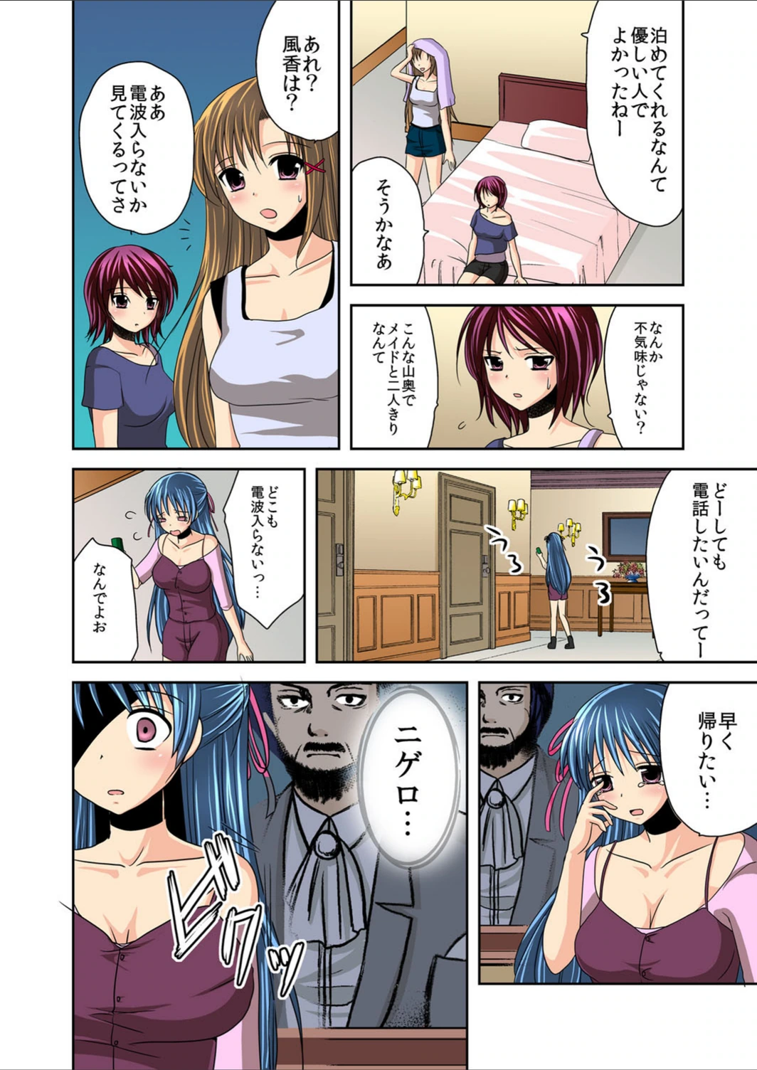 試し読み 7枚目