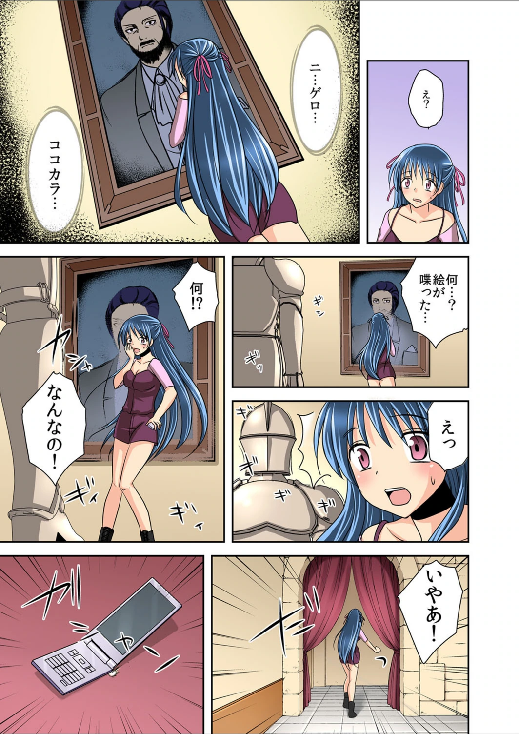 試し読み 8枚目