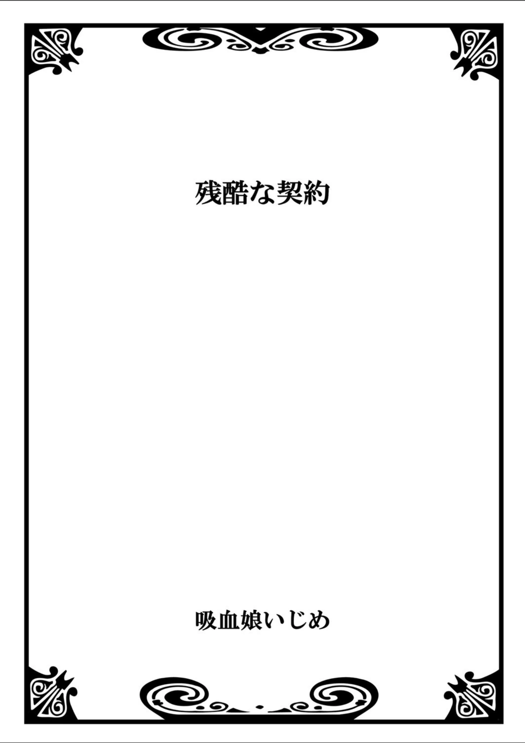 試し読み 2枚目