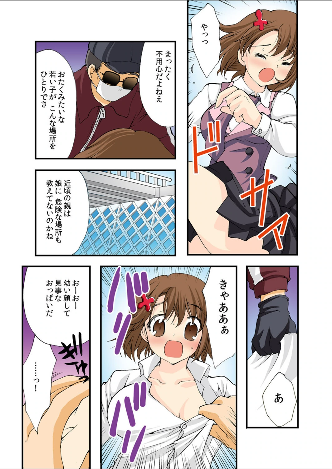 試し読み 3枚目