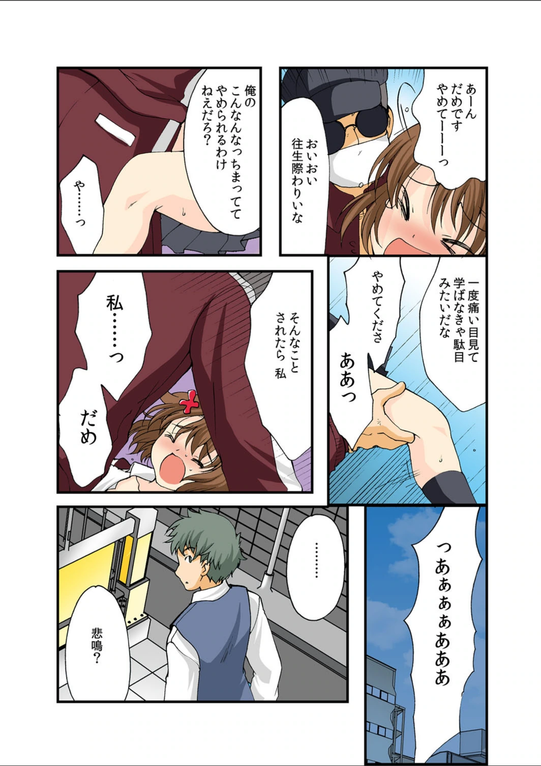 試し読み 4枚目