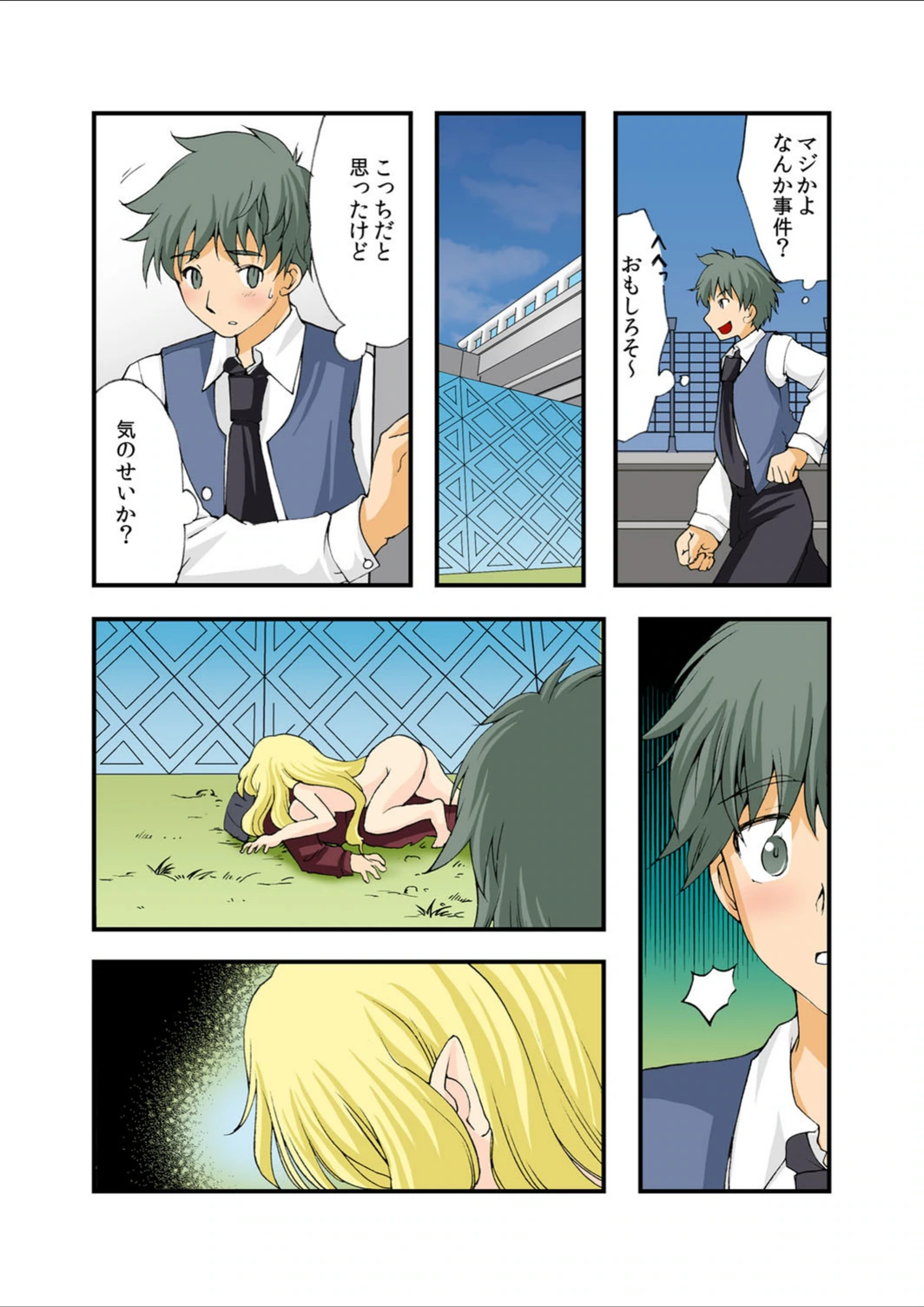 試し読み 5枚目