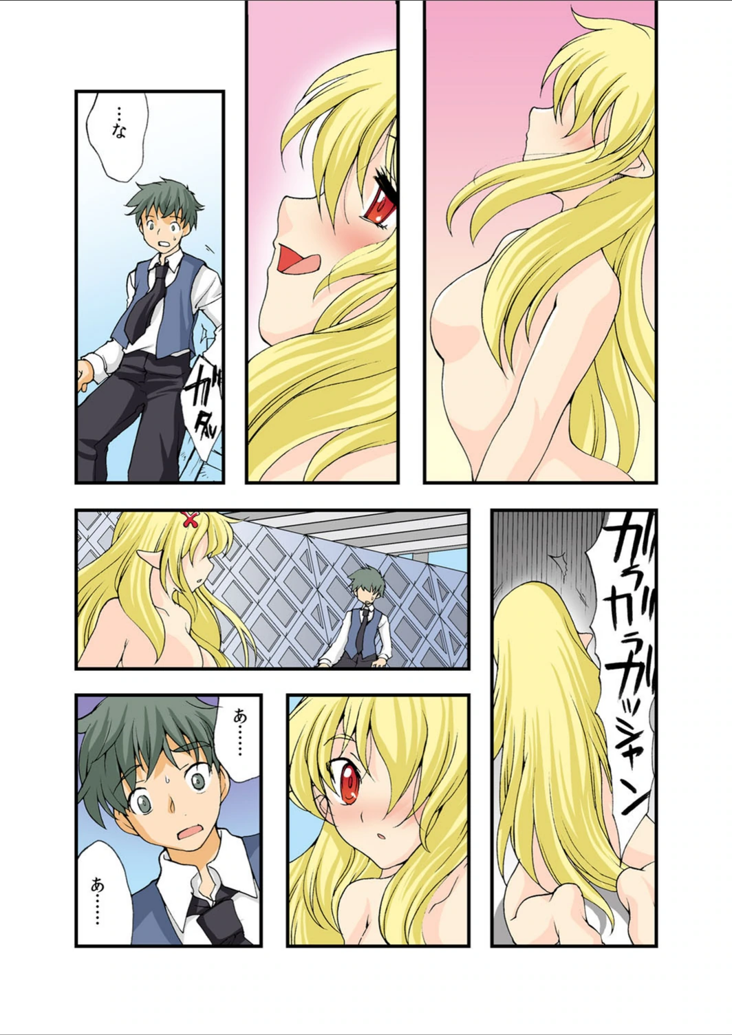 試し読み 6枚目
