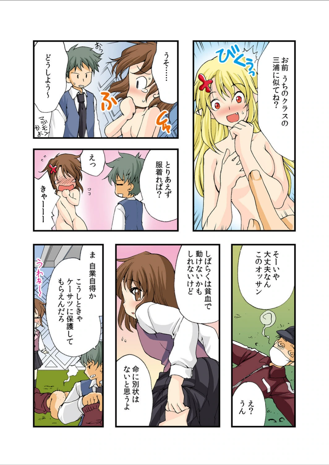 試し読み 8枚目