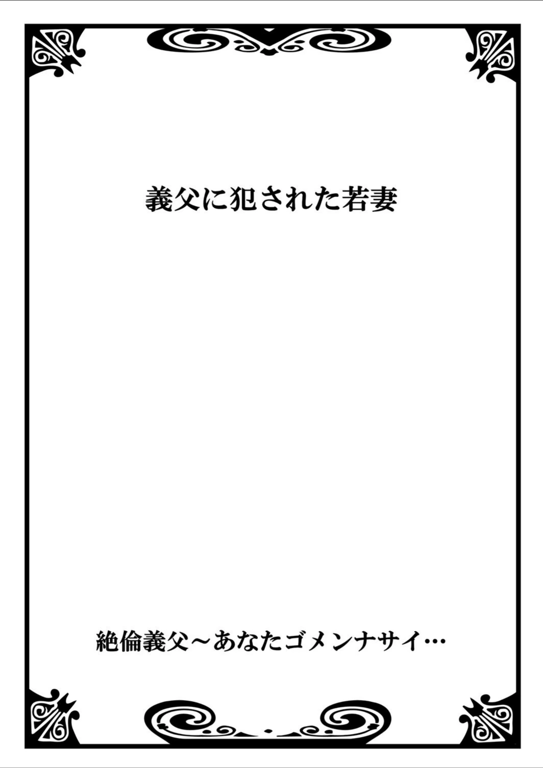 試し読み 2枚目