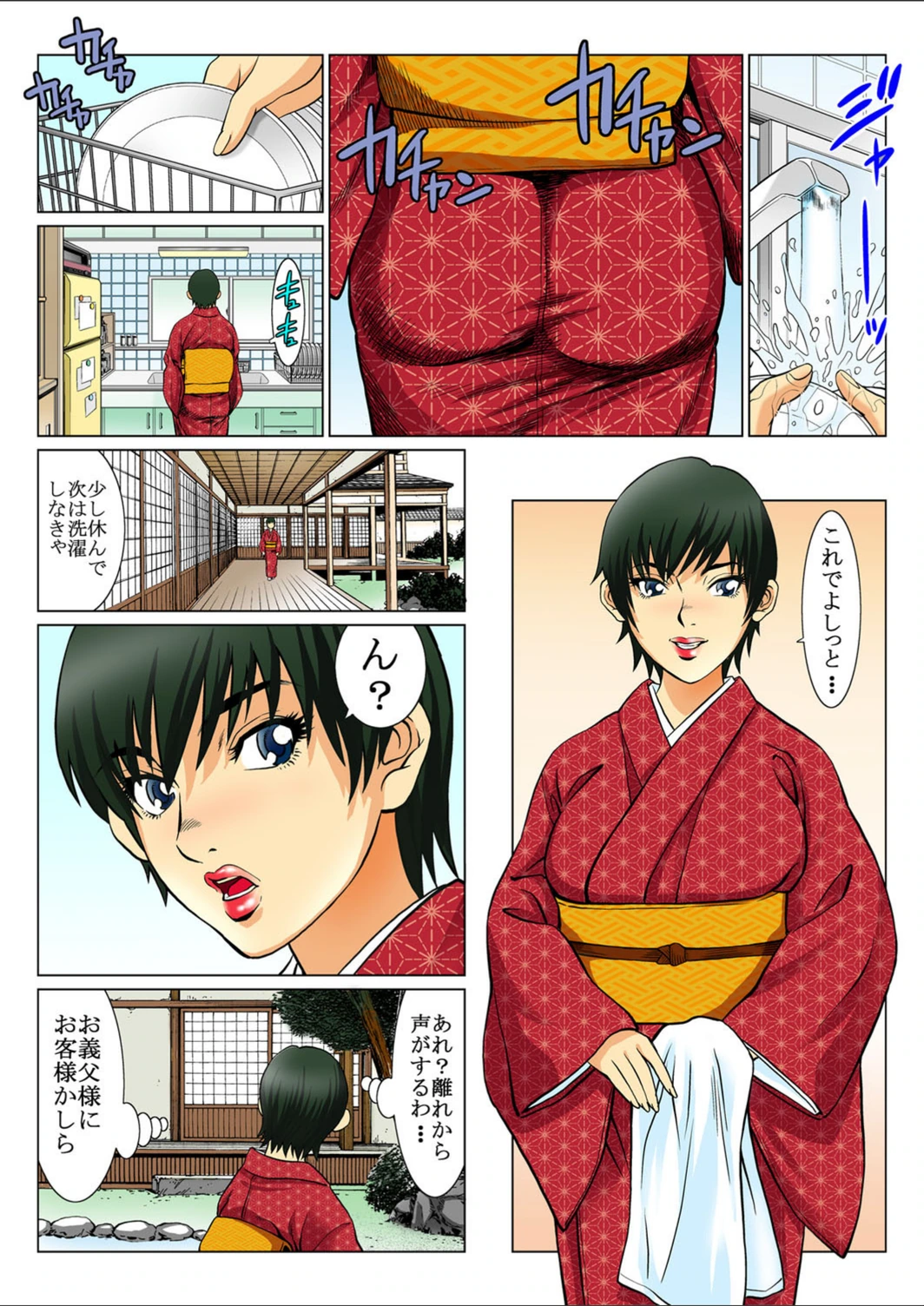 試し読み 3枚目