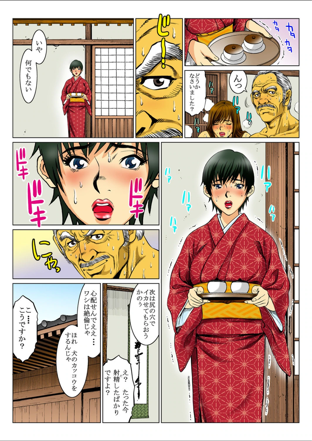 試し読み 8枚目