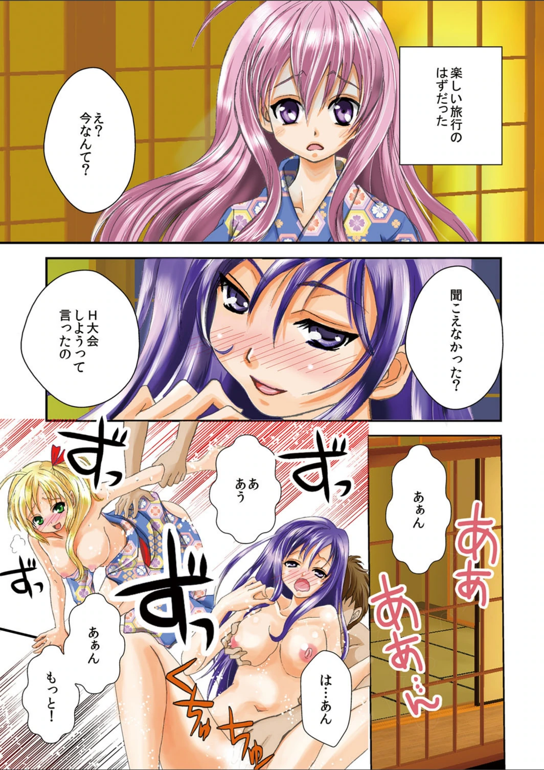 試し読み 4枚目